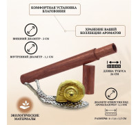 Комплект для благовоний: деревянный тубус 24 см для хранения и металлическая подставка "улитка"