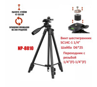 Стойка штатив Tripod-8810-PRJ для светодиодных строительных прожекторов весом до 4 кг