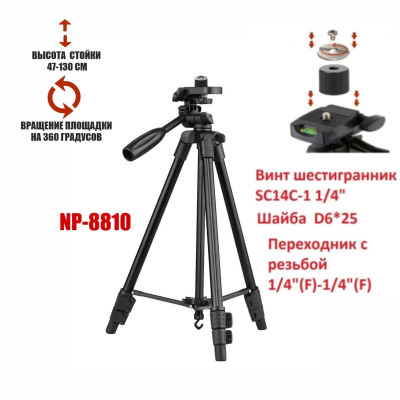 Стойка штатив Tripod-8810-PRJ для светодиодных строительных прожекторов весом до 4 кг