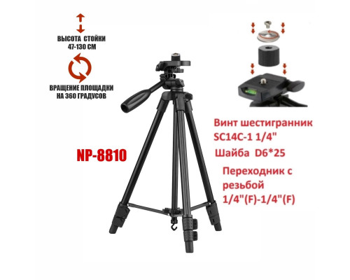 Стойка штатив Tripod-8810-PRJ для светодиодных строительных прожекторов весом до 4 кг