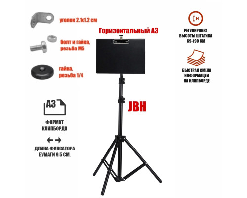 Информационная стойка JBH-A3G-G с горизонтальным клипбордом A3 для рекламы и указателей