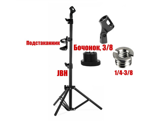 Напольная стойка JBH-G14-P с держателем для микрофона бочонок и подстаканником