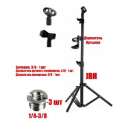 Напольная стойка JBH-G144-P для микрофона с 3 держателями и подстаканником