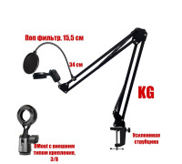 Держатель DMout для микрофона с внешним типом крепления с поп-фильтром 15,5 см на пантографе KGS и усиленной струбцине