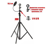 Напольная стойка JBH-DMout-PF15 с держателем для микрофона с внешним типом крепления и поп-фильтром 15,5 см