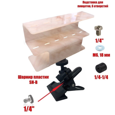 Подставка органайзер для 6 пинцетов для наращивания ресниц на прищепке SH-BP, цвет розовый мрамор