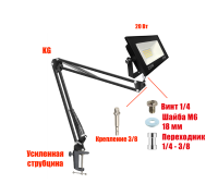 Светодиодный строительный прожектор 20 Вт с настольным поворотным креплением KGS на усиленной струбцине