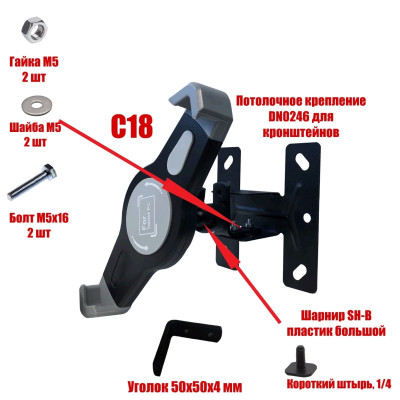 Кронштейн C18-DN02 для планшета 18-29 см с шарнирным креплением