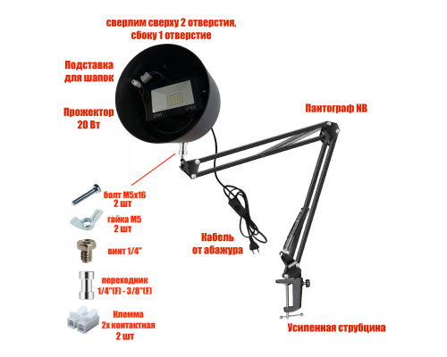Прожектор светодиодный 20Вт с настольным креплением NBS-BCAP и черным защитным плафоном на усиленной струбцине