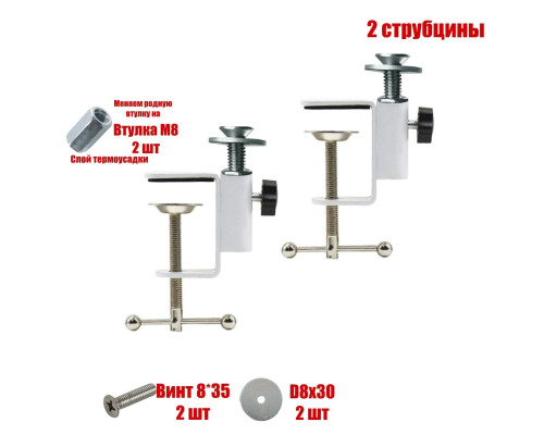 Крепление лежанки для кота на подоконник, 2 белые струбцины в комплекте