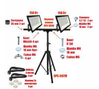 Светодиодные прожекторы 150 Вт, 2 шт, на строительном штативе 502M-4PRJ, 2 кабеля по 3 м и 4 клеммы
