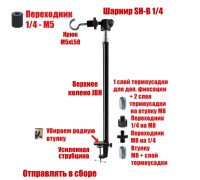 Крепление JBUS-K для фонаря на туристический стол