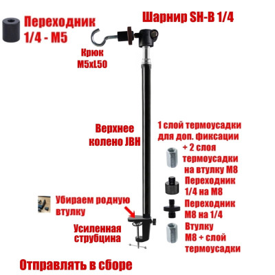 Крепление JBUS-K для фонаря на туристический стол