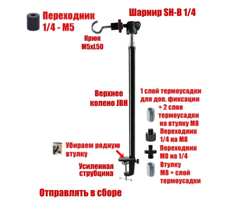 Крепление JBUS-K для фонаря на туристический стол