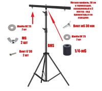 Строительный штатив BHS-PRJ-50 для 2 прожекторов, нагрузка 5 кг