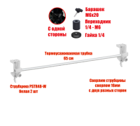 Вешалка для волос, для канекалона, крепление PSTR48-W-64 на струбцинах, цвет белый