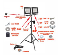Прожектор светодиодный 50 Вт, 2 шт, на штативе JBH-PRJ-30PL2V с кабелем 3 метра и клеммами на 3 контакта в распределительной коробке