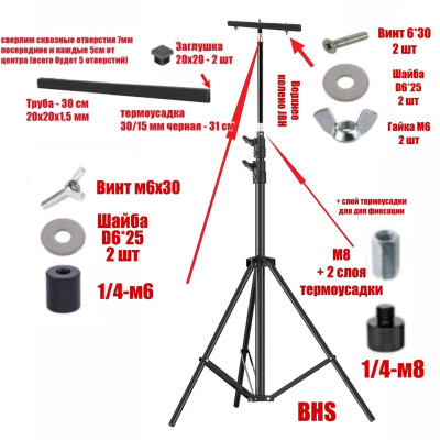 Штатив BHSPRJ-30PL2V-U310 с металл планкой для 2 строительных прожекторов и удлинителем, высота до 3.1м