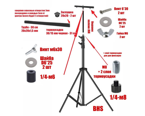 Штатив BHSPRJ-30PL2V-U310 с металл планкой для 2 строительных прожекторов и удлинителем, высота до 3.1м