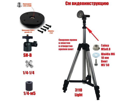 Информационная стойка 3110-FLAN-4 с креплением для рекламной таблички