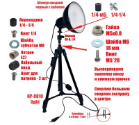 Напольный светильник LMB-8810 light на треноге со средним абажуром, черный