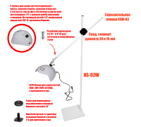 Лампа для сушки ногтей рук и ног, 48Вт, 100-240V, 50/60Hz, на белой металл подставке NS-02W-ESW63