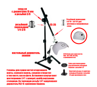 Лампа для сушки ногтей, 48Вт, 100-240V, 50/60Hz, на наклонной стойке ECO-ES35
