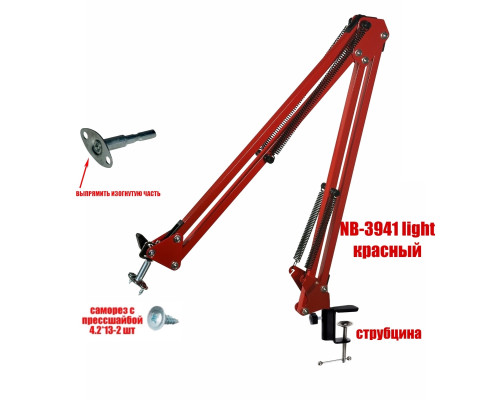 Настольное крепление NB-35R-GR2 для лампы для сушки ногтей, цвет красный