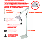 Лампа для сушки ногтей, 48Вт, 100-240V, 50/60Hz, на белом пантографе NB-35W и напольной стойке NS-02W