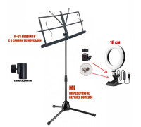 Cкладной пюпитр PML-01-L16 с подсветкой на телескопической стойке