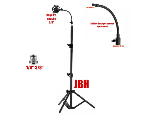 Быстросъемный гибкий держатель микрофона пластиковый паук P2 на напольной стойке JBH