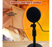 Настольная светодиодная лампа-проектор DQ-60 RGB с эффектом закатного света и пультом регулировки