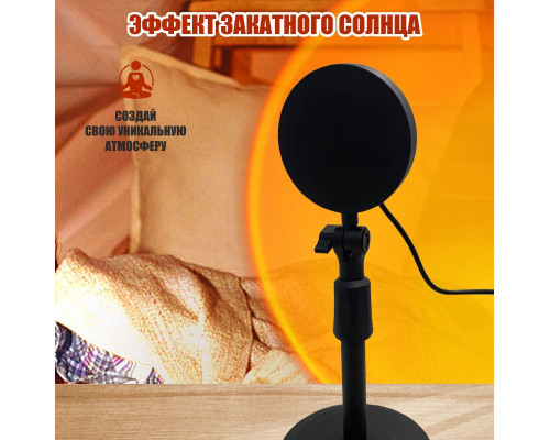 Настольная светодиодная лампа-проектор DQ-60 RGB с эффектом закатного света и пультом регулировки