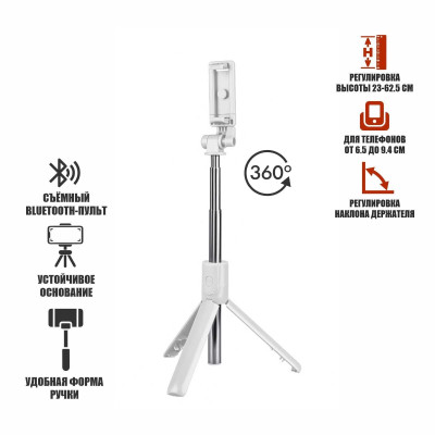Монопод R1S-W с держателем для съемки смартфоном, белый