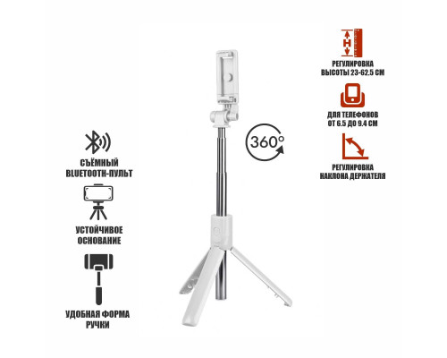 Монопод R1S-W с держателем для съемки смартфоном, белый