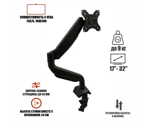 Кронштейн C012 для монитора 17"-32" настольный с газлифтом, черный