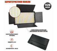 Светодиодная панель U800 для фотосъемки со шторками, регулировкой яркости и с креплением на камеру или штатив