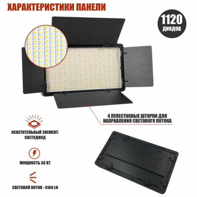 Светодиодная панель U800 для фотосъемки со шторками, регулировкой яркости и с креплением на камеру или штатив