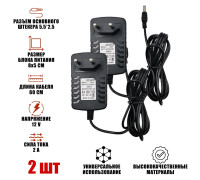 Блок питания 12V 2A (5.5х2.5) от сети 220, 2 шт