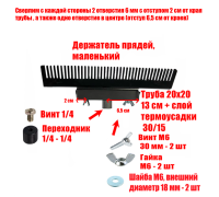 [СГП] Держатель прядей для наращивания волос, маленький, черный, резьба 1/4