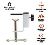 Струбцина настольная для пантографа, белая