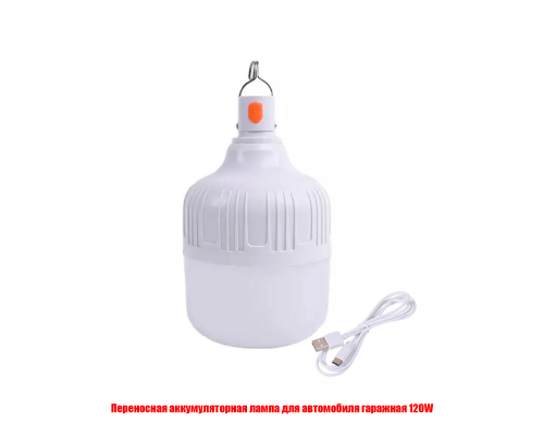 Уличный подвесной светильник аккумуляторный, 120W