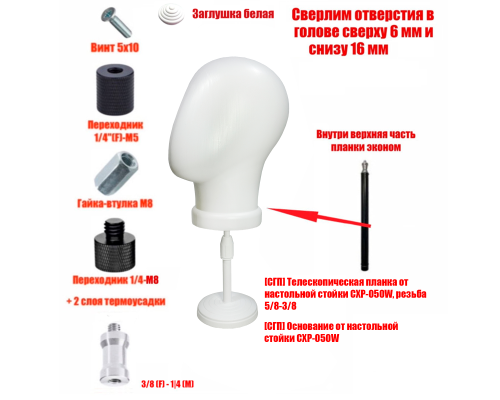 [СГП] Манекен головы белый безликий на настольной стойке CXP-050W