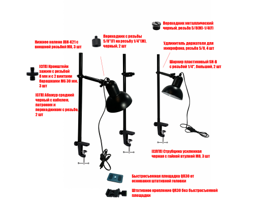 Штатив для предметной съемки с боковой подсветкой