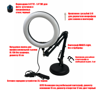 Кольцевая лампа для съемки SL-156 на черном пантографе MNB25 с основанием