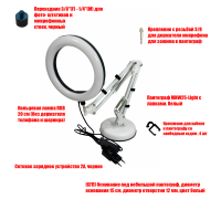 Кольцевая лампа для съемки RGB 20 см на белом пантографе MNW25 с основанием