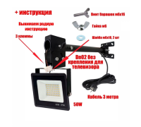 Прожектор 50 Вт с кабелем 3м и клеммами на усиленном кронштейне DN02-PRJ для подсветки витрины уличной, баннера