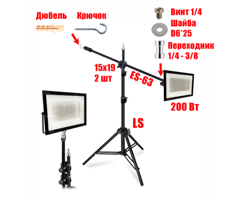 Проявочная лампа 200 Вт 6500K светильник LS240K-NP высотой до 240 см, с возможностью наклона верхней секции