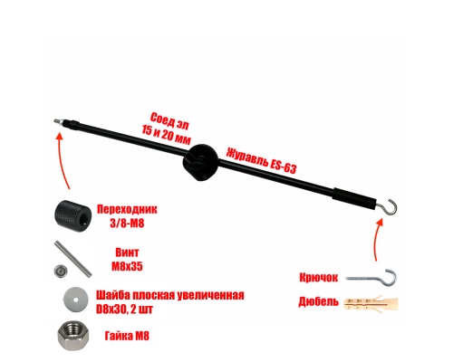 Крепление ES6320-М8-K для малярной лампы на стойку диаметром 20 мм