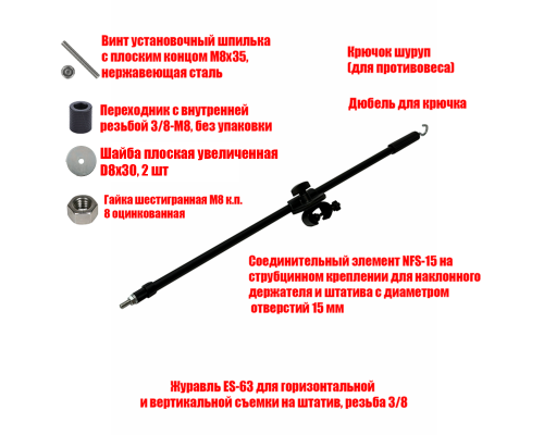 Крепление ES6325-М8-K для малярной лампы на стойку диаметром 25 мм